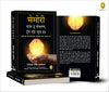 Memory: How To Develop, Train, And Use It by William Walker Atkinson [Paperback] Hindi Edition