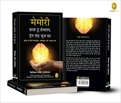 Memory: How To Develop, Train, And Use It by William Walker Atkinson [Paperback] Hindi Edition