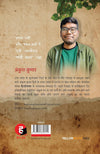 Aadmi Banne Ke Kram Mein by Ankush Kumar [Paperback] Hindi Edition