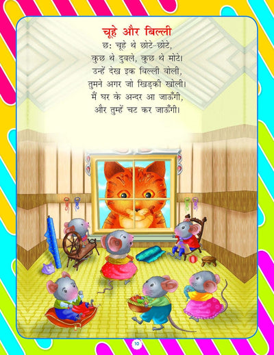Pre-Nursery Balgeet Evam Kahaniyan by Dreamland Publications [Paperback]