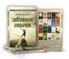 Adhiktam Safalata (Good as Gold: The Power of a Positive Mental Attitude Hindi Translation) Book in Hindi by Napoleon Hill [Paperback]