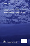 Himalaya Ki Atma - Ek Satyanveshak Ki Kahani by Swami Amar Jyoti, Ananda Niketan Trust, Shri Prabhakar Joshi [Paperback] Hindi Edition