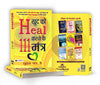 Khud ko Heal Karne ke 111 Mantra by Louise L. Hay [Paperback] Hindi Edition