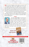 Mere Business Mantra by N.R. Narayana Murthy [Paperback] Hindi Edition