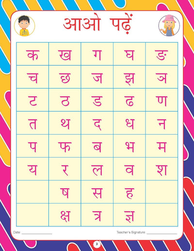 Kindergarten Hindi Kaarya Pustika Book for Children Age 2- 5 Years by Dreamland Publications [Paperback]