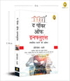 The Power of Influence by Yoritomo-Tashi [Paperback]