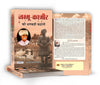 Jammu Kashmir Ki Ankahi Kahani by Kuldeep Chand Agnihotri [Paperback] Hindi Edition