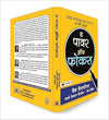 The Power of Focus by Jack Canfield, Mark Victor Hansen, Les Hewitt [Hardcover] Hindi Edition
