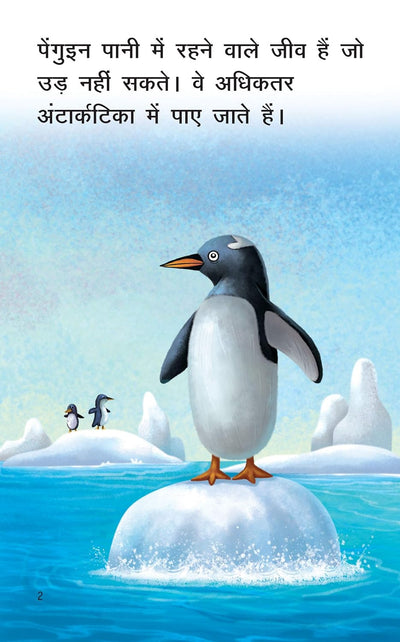 Penguin - Hindi Reading Book by Team Pegasus [Paperback]