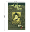 Mirza Ghalib by Gulzar [Paperback] Hindi Edition