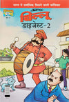 Billo's Digest Comic - 2 by Pran [Paperback] Hindi Edition