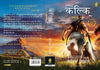 Dharmayoddha Kalki by Kevin Missal [Paperback] Hindi Edition