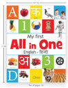 My First All in One [Board book] Hindi Edition