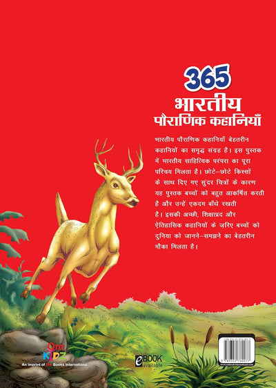 365 Tales from Indian Mythology by Om Books Editorial Team [Hardcover] Hindi Edition