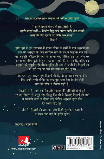 Siddhartha by Hermann Hesse [Paperback] Hindi Edition