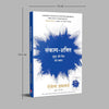 Sankalp-Shakti: Junoon Aur Zid Ki Takat (Hindi Edition Of Grit: The Power Of Passion And Perseverance) by Angela Duckworth & Kiran Moghe [Paperback]