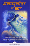 Bhagvad Gita Ka Saar by Swami Kriyananda [Paperback] Hindi Edition