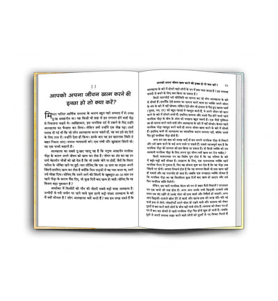 A Guide to Mental Health Emotional Intelligence Self-Discovery and Well-being by Dr Shrirang Bakhle [Paperback]