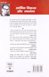 Aarthik Vikas Aur Swatantrya by Amartya Sen [Hardcover]