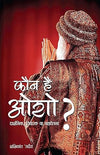 Kaun Hai Osho + Tanav Mukt Kaise Jiyain by Shashi Kant Sadaiv, Swami Anand Satyarthi [Paperback] Hindi Edition