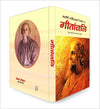 Gitanjali by Ravindranath Taigore [Hardcover] Hindi Edition