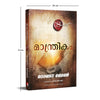 The Magic (Malayalam) by Rhonda Byrne [Paperback]