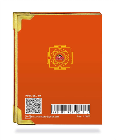 HANUMAN CHALISA by JYOTI SARKAR [Paperback] Bengali Edition