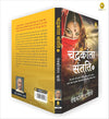 Chandrakanta Santati 5  by Devakinandan Khatri [Paperback] Hindi Edition