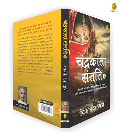 Chandrakanta Santati 5by Devakinandan Khatri [Paperback] Hindi Edition