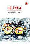 O Rangrej by Anuradha Chandel Os [Hardcover] Hindi Edition