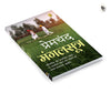 Mangalsutra by Premchand [Paperback] Hindi Edition