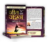 Jeet Ka Jashn by Louise L Hay [Paperback] Hindi Edition