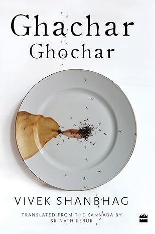 Ghachar Ghochar by Vivek Shanbhag [Paperback]