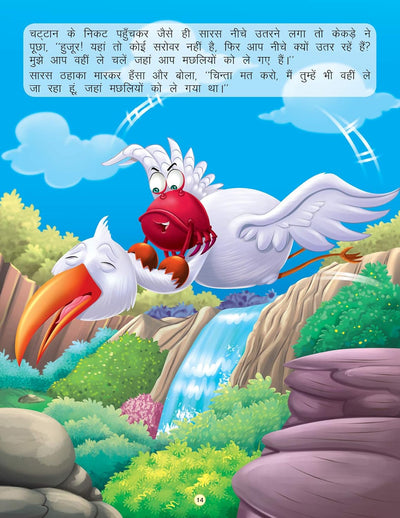 Chatur Khargosh [Paperback] Hindi Edition