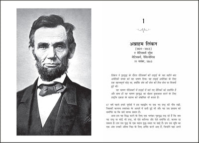 50 Inspirational Speeches [Paperback] Hindi Edition