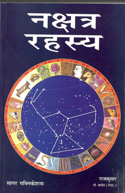Nakshatra Rahasya by Rajkumar. Lt Col.Retd [Paperback] Hindi Edition