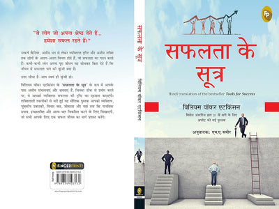 Safalta Ke Sutra by William Walker Atkinson [Paperback] Hindi Edition