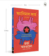 Animal Farm by George Orwell [Paperback] Bengali Edition