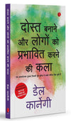 Lok Vyavhar by Dale Carnegie [Paperback] Hindi Edition