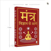 Mantra by Jagadguru Aagmacharya Yogiraj Rameshji Maharaj [Paperback] Hindi Edition