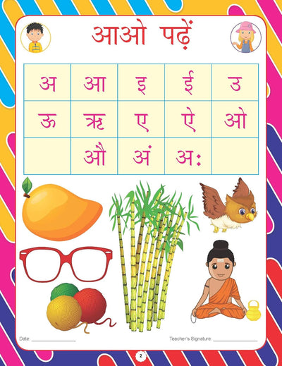 Kindergarten Hindi Kaarya Pustika Book for Children Age 2- 5 Years by Dreamland Publications [Paperback]