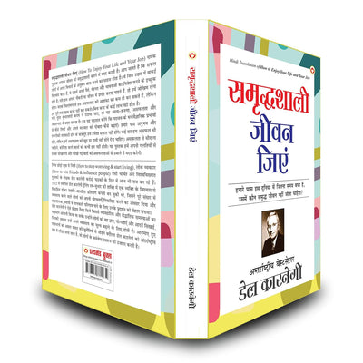 Samridhshali Jeevan Jiyein by Dale Carnegie [Paperback] Hindi Edition