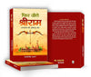 Phir Jeete Shri Ram by Balveer Singh [Hardcover] Hindi Edition