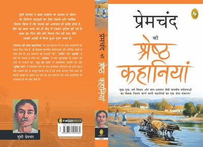 Premchand Ki Shreshth Kahaniyan by Munshi Premchand [Paperback] Hindi Edition