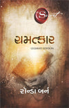 The Magic by Rhonda Byrne [Paperback] Gujarati Edition