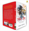 Len-Den by Saratchandra Chattopadhyay [Paperback] Hindi Edition