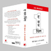 The One Thing by Gary Keller,Jay Papasan [Paperback] Hindi Edition
