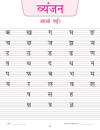 Kindergarten Hindi Abhyassh Pustika Book for Children Age 2- 5 Years by Dreamland Publications [Paperback]