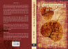 The Bhagwat Gita by RR Varma [Paperback] Hindi Edition