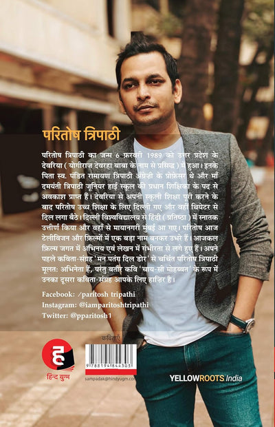Chaay-Si Mohabbat by Paritosh Tripathi [Paperback] Hindi Edition
